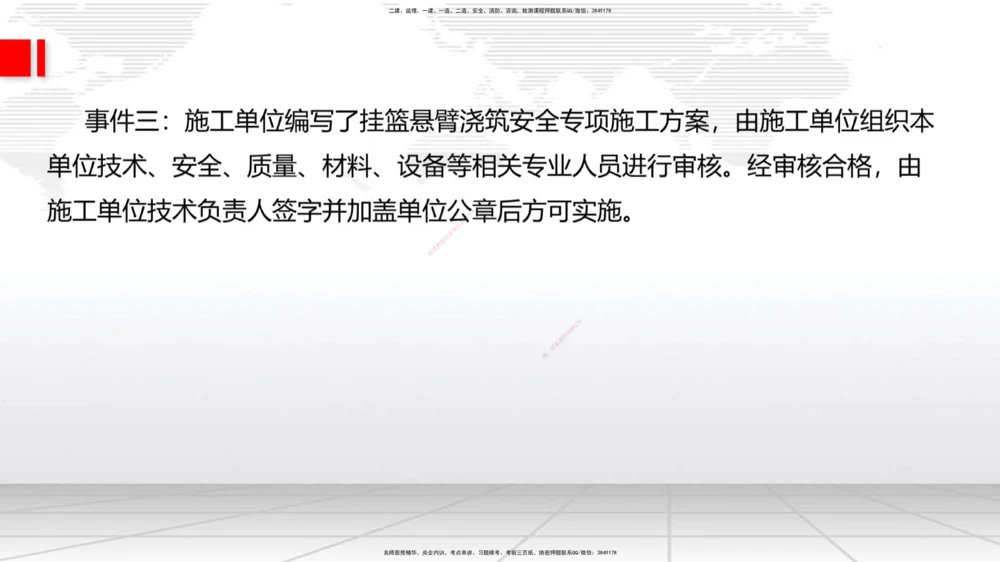 02节2025一建《公路》考前小灶直播课（一）2_2026年一级建造师_2026年一建公路_2025年一建公路SVIP_04-冲刺串讲✿考点强化✿小灶集训_53-公路《考前小灶直播》朱娟婷JGS_讲义