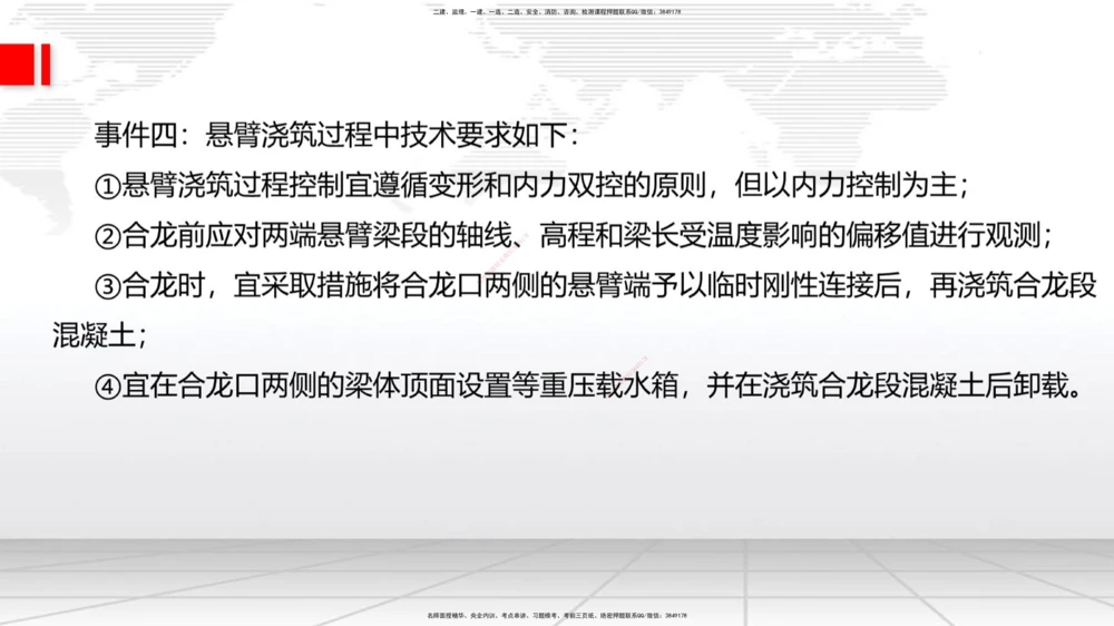 02节2025一建《公路》考前小灶直播课（一）2_2026年一级建造师_2026年一建公路_2025年一建公路SVIP_04-冲刺串讲✿考点强化✿小灶集训_53-公路《考前小灶直播》朱娟婷JGS_讲义