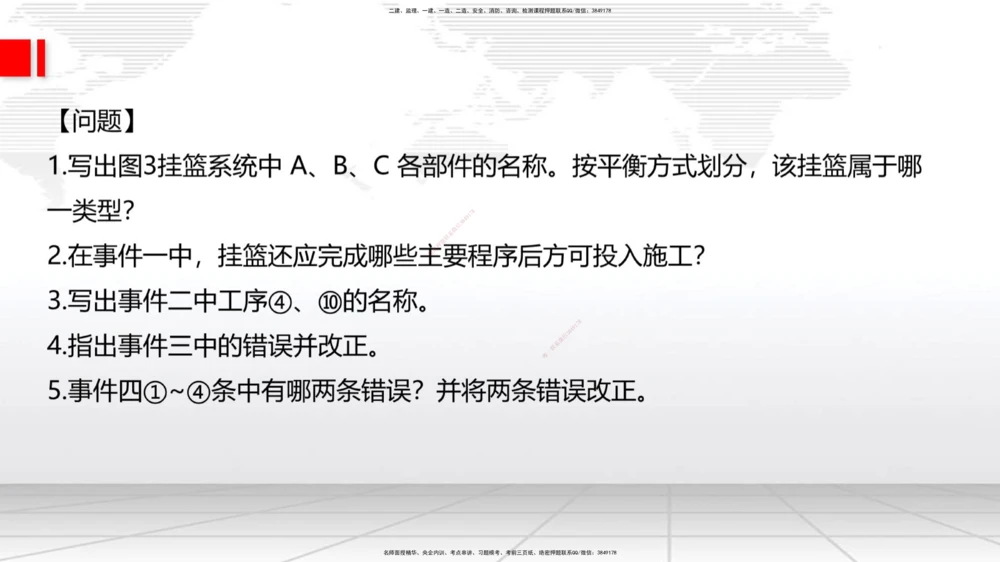 02节2025一建《公路》考前小灶直播课（一）2_2026年一级建造师_2026年一建公路_2025年一建公路SVIP_04-冲刺串讲✿考点强化✿小灶集训_53-公路《考前小灶直播》朱娟婷JGS_讲义