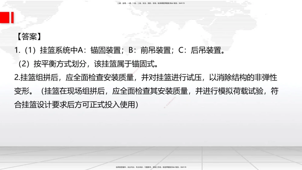 02节2025一建《公路》考前小灶直播课（一）2_2026年一级建造师_2026年一建公路_2025年一建公路SVIP_04-冲刺串讲✿考点强化✿小灶集训_53-公路《考前小灶直播》朱娟婷JGS_讲义