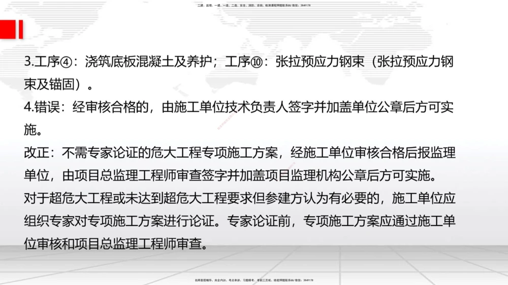 02节2025一建《公路》考前小灶直播课（一）2_2026年一级建造师_2026年一建公路_2025年一建公路SVIP_04-冲刺串讲✿考点强化✿小灶集训_53-公路《考前小灶直播》朱娟婷JGS_讲义