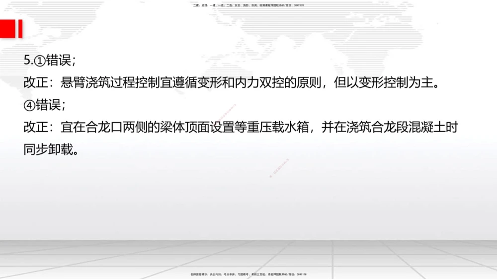 02节2025一建《公路》考前小灶直播课（一）2_2026年一级建造师_2026年一建公路_2025年一建公路SVIP_04-冲刺串讲✿考点强化✿小灶集训_53-公路《考前小灶直播》朱娟婷JGS_讲义