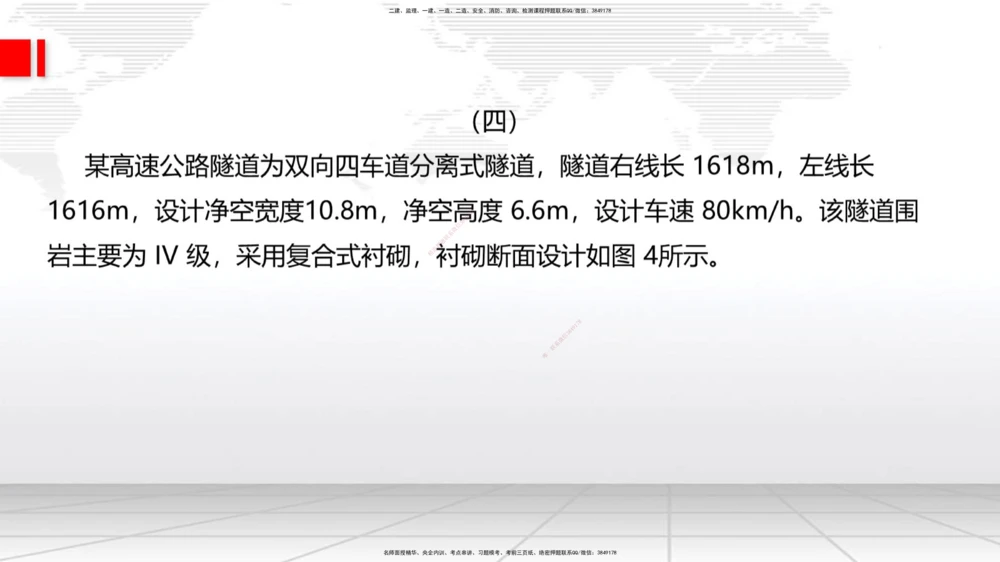 02节2025一建《公路》考前小灶直播课（一）2_2026年一级建造师_2026年一建公路_2025年一建公路SVIP_04-冲刺串讲✿考点强化✿小灶集训_53-公路《考前小灶直播》朱娟婷JGS_讲义