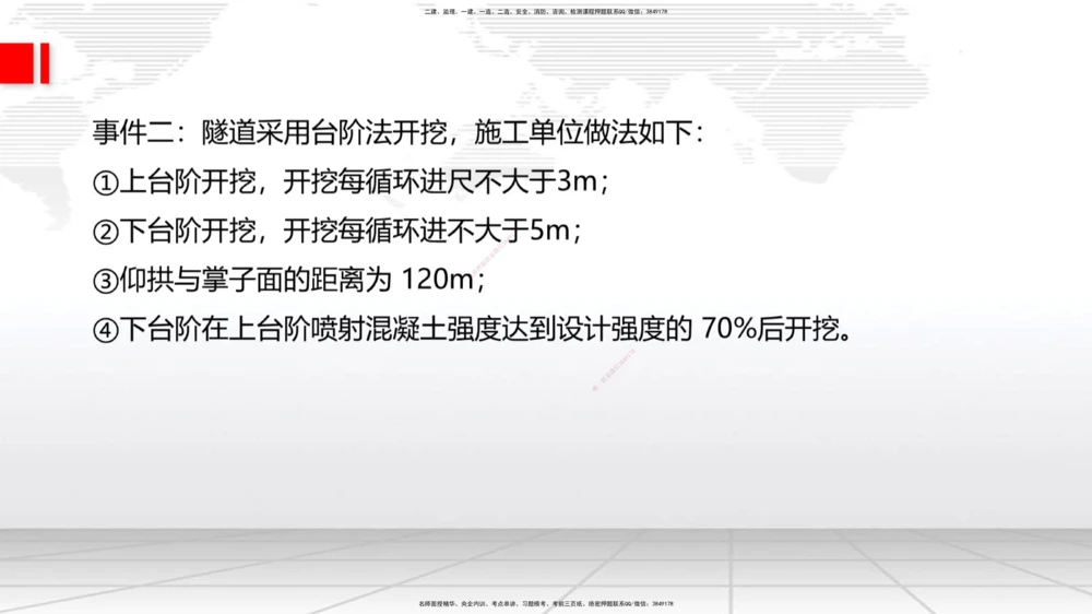 02节2025一建《公路》考前小灶直播课（一）2_2026年一级建造师_2026年一建公路_2025年一建公路SVIP_04-冲刺串讲✿考点强化✿小灶集训_53-公路《考前小灶直播》朱娟婷JGS_讲义