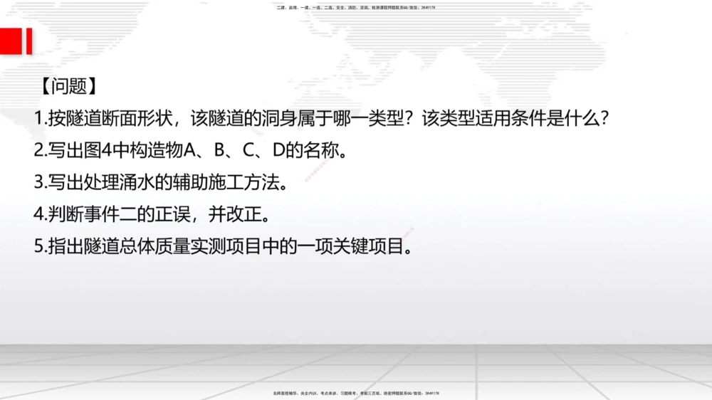 02节2025一建《公路》考前小灶直播课（一）2_2026年一级建造师_2026年一建公路_2025年一建公路SVIP_04-冲刺串讲✿考点强化✿小灶集训_53-公路《考前小灶直播》朱娟婷JGS_讲义