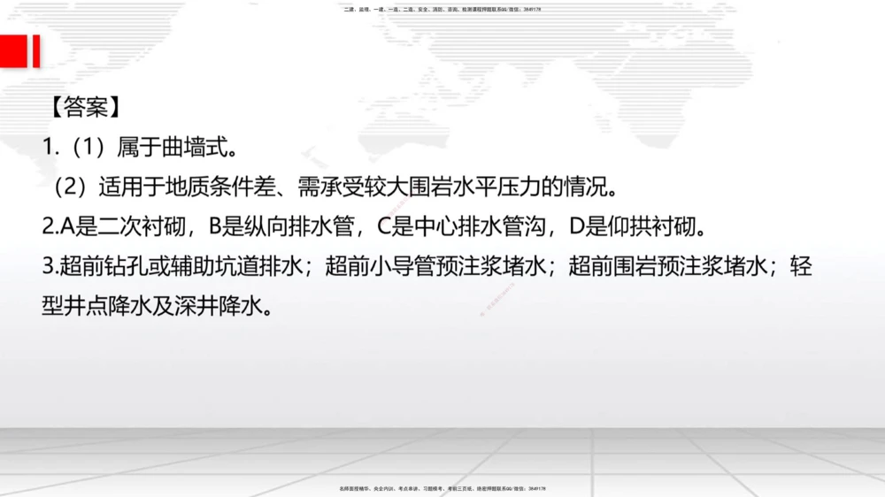 02节2025一建《公路》考前小灶直播课（一）2_2026年一级建造师_2026年一建公路_2025年一建公路SVIP_04-冲刺串讲✿考点强化✿小灶集训_53-公路《考前小灶直播》朱娟婷JGS_讲义
