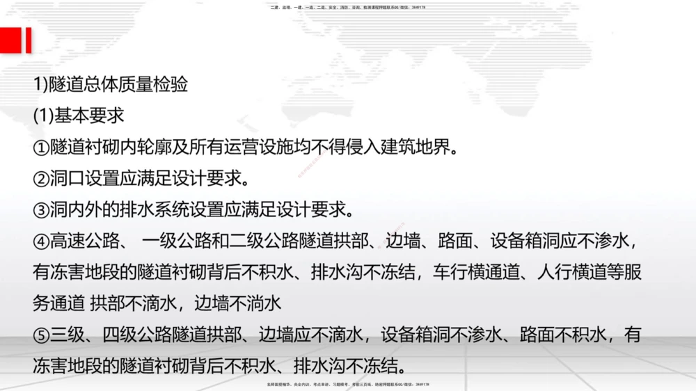 02节2025一建《公路》考前小灶直播课（一）2_2026年一级建造师_2026年一建公路_2025年一建公路SVIP_04-冲刺串讲✿考点强化✿小灶集训_53-公路《考前小灶直播》朱娟婷JGS_讲义
