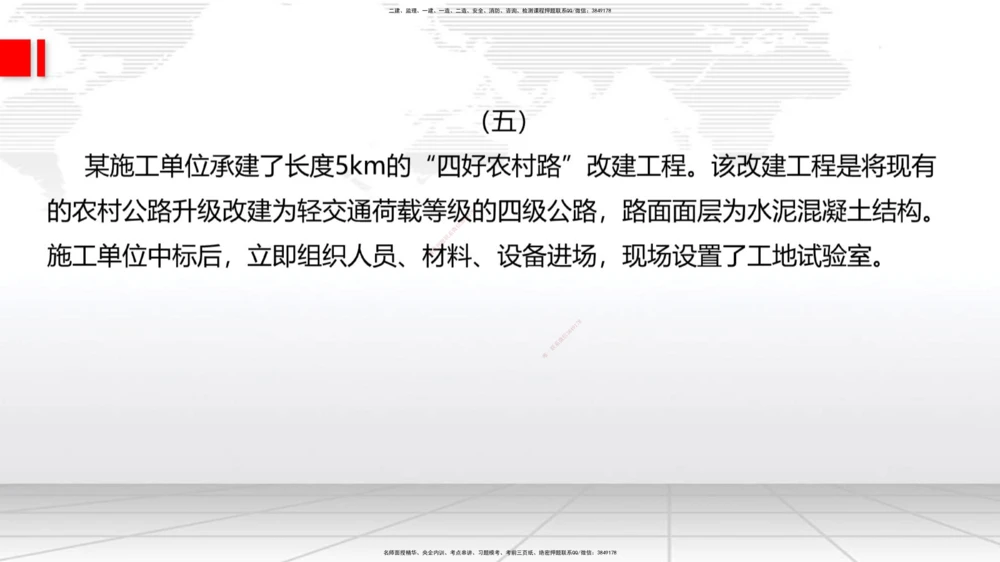 02节2025一建《公路》考前小灶直播课（一）2_2026年一级建造师_2026年一建公路_2025年一建公路SVIP_04-冲刺串讲✿考点强化✿小灶集训_53-公路《考前小灶直播》朱娟婷JGS_讲义
