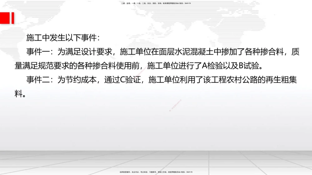 02节2025一建《公路》考前小灶直播课（一）2_2026年一级建造师_2026年一建公路_2025年一建公路SVIP_04-冲刺串讲✿考点强化✿小灶集训_53-公路《考前小灶直播》朱娟婷JGS_讲义