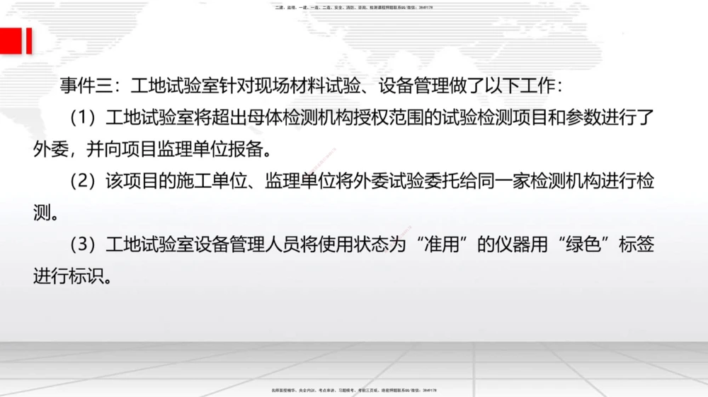 02节2025一建《公路》考前小灶直播课（一）2_2026年一级建造师_2026年一建公路_2025年一建公路SVIP_04-冲刺串讲✿考点强化✿小灶集训_53-公路《考前小灶直播》朱娟婷JGS_讲义