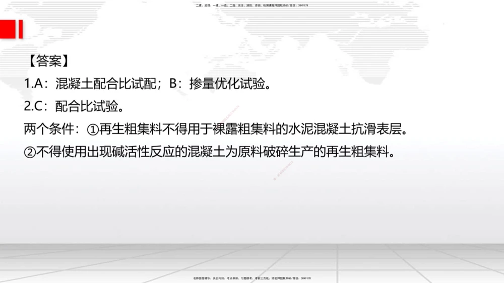 02节2025一建《公路》考前小灶直播课（一）2_2026年一级建造师_2026年一建公路_2025年一建公路SVIP_04-冲刺串讲✿考点强化✿小灶集训_53-公路《考前小灶直播》朱娟婷JGS_讲义