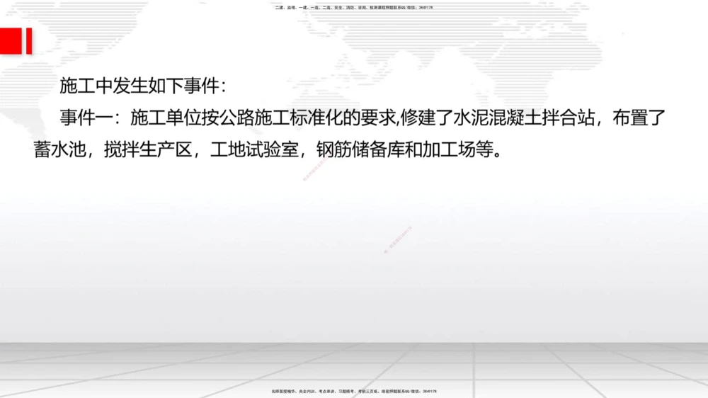 02节2025一建《公路》考前小灶直播课（一）2_2026年一级建造师_2026年一建公路_2025年一建公路SVIP_04-冲刺串讲✿考点强化✿小灶集训_53-公路《考前小灶直播》朱娟婷JGS_讲义