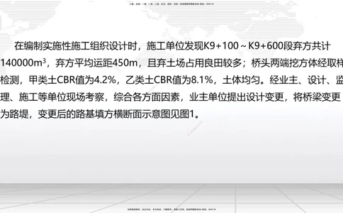 02节2025一建《公路》考前小灶直播课（一）2_2026年一级建造师_2026年一建公路_2025年一建公路SVIP_04-冲刺串讲✿考点强化✿小灶集训_53-公路《考前小灶直播》朱娟婷JGS_讲义