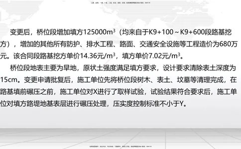 02节2025一建《公路》考前小灶直播课（一）2_2026年一级建造师_2026年一建公路_2025年一建公路SVIP_04-冲刺串讲✿考点强化✿小灶集训_53-公路《考前小灶直播》朱娟婷JGS_讲义