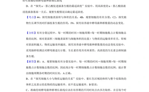 2012年高考生物试卷（天津）（解析卷）_生物历年高考真题_新&middot;Word版2008-2025&middot;高考生物真题_生物（按试卷类型分类）2008-2025_自主命题卷&middot;生物（2008-2025）_天津自主命题&middot;生物（2008-2024）
