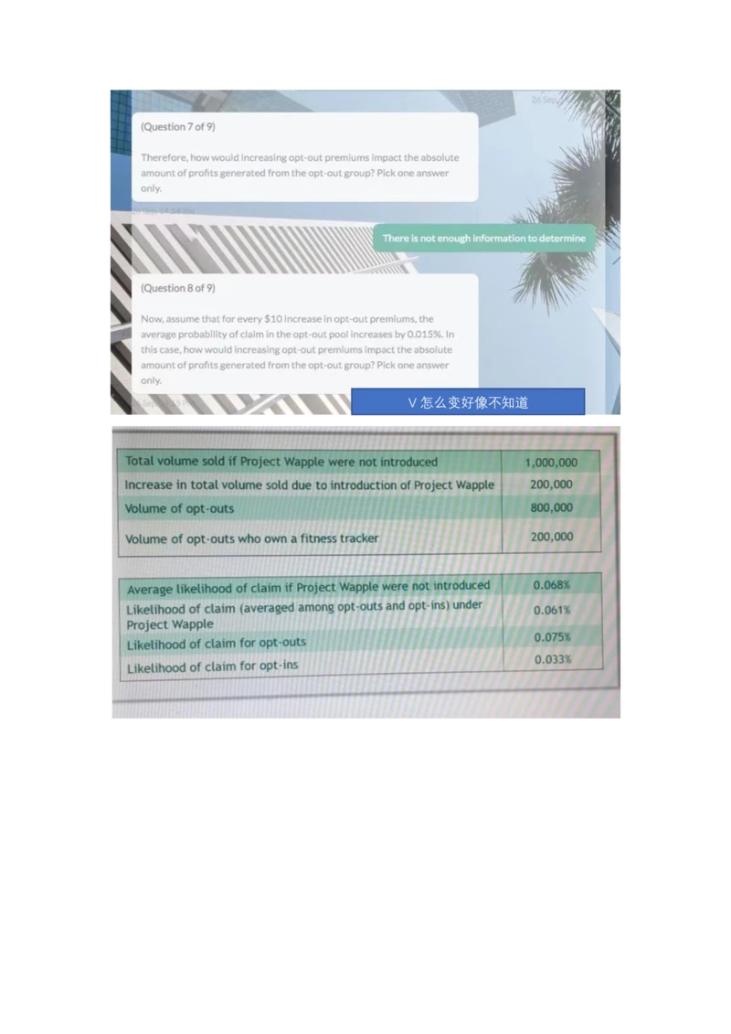 BCG保险4_2025春招题库汇总_咨询题库_2023咨询公司合集（7家）_2023波士顿_Casey真题合辑（重点！！）_Vivita保险