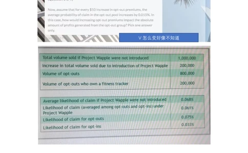 BCG保险4_2025春招题库汇总_咨询题库_2023咨询公司合集（7家）_2023波士顿_Casey真题合辑（重点！！）_Vivita保险