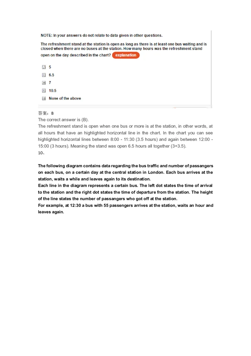 NumericalReasoningPractice#03_2025春招题库汇总_快消题库-1_快消汇总_2023高露洁最新题库_CEBS－HL往年题库_Numerical-MixedQuestions(13)