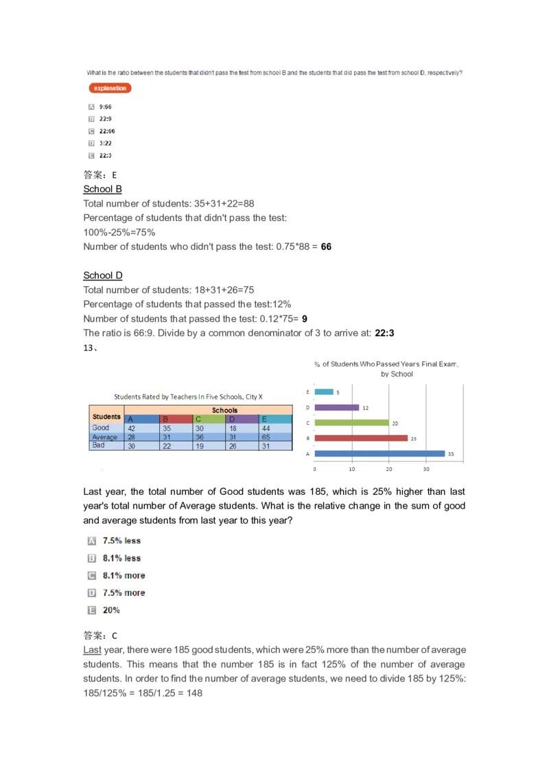 NumericalReasoningPractice#03_2025春招题库汇总_快消题库-1_快消汇总_2023高露洁最新题库_CEBS－HL往年题库_Numerical-MixedQuestions(13)