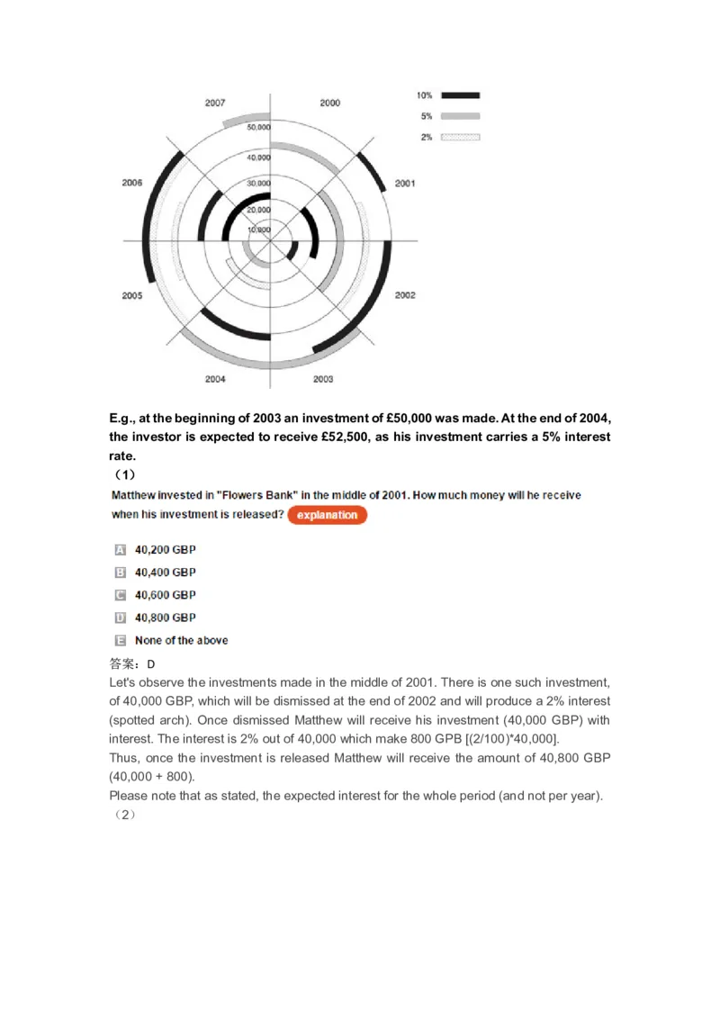 NumericalReasoningPractice#03_2025春招题库汇总_快消题库-1_快消汇总_2023高露洁最新题库_CEBS－HL往年题库_Numerical-MixedQuestions(13)