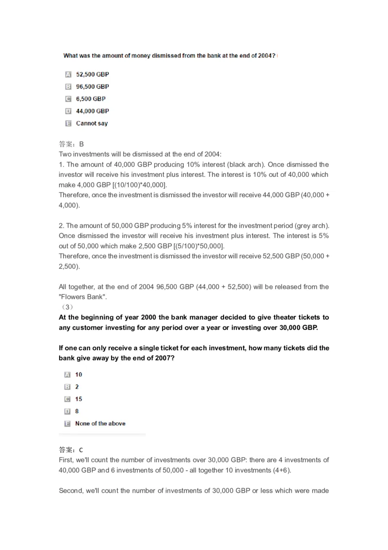 NumericalReasoningPractice#03_2025春招题库汇总_快消题库-1_快消汇总_2023高露洁最新题库_CEBS－HL往年题库_Numerical-MixedQuestions(13)