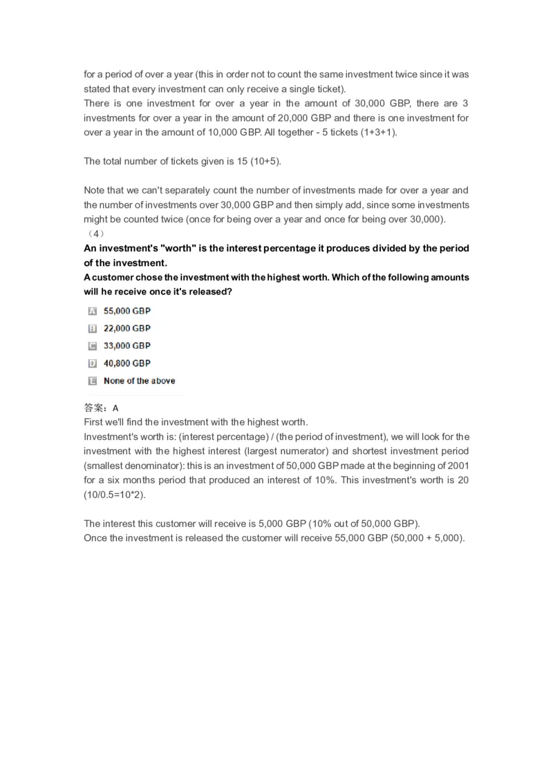 NumericalReasoningPractice#03_2025春招题库汇总_快消题库-1_快消汇总_2023高露洁最新题库_CEBS－HL往年题库_Numerical-MixedQuestions(13)