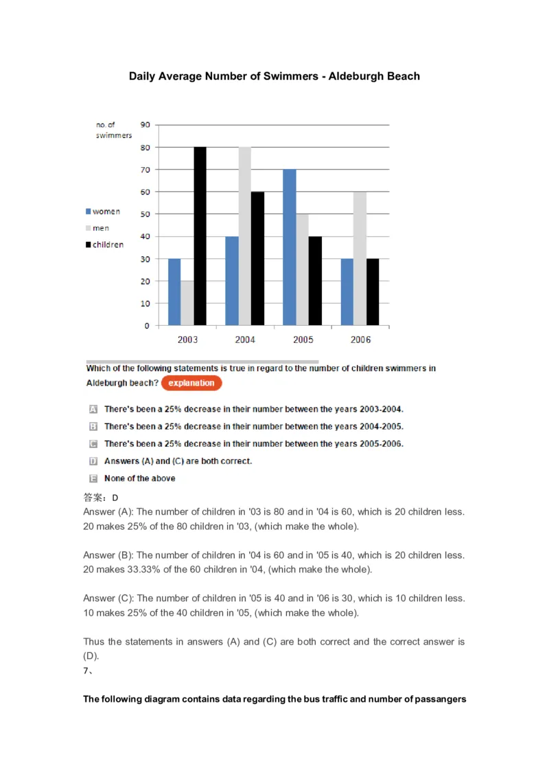 NumericalReasoningPractice#03_2025春招题库汇总_快消题库-1_快消汇总_2023高露洁最新题库_CEBS－HL往年题库_Numerical-MixedQuestions(13)
