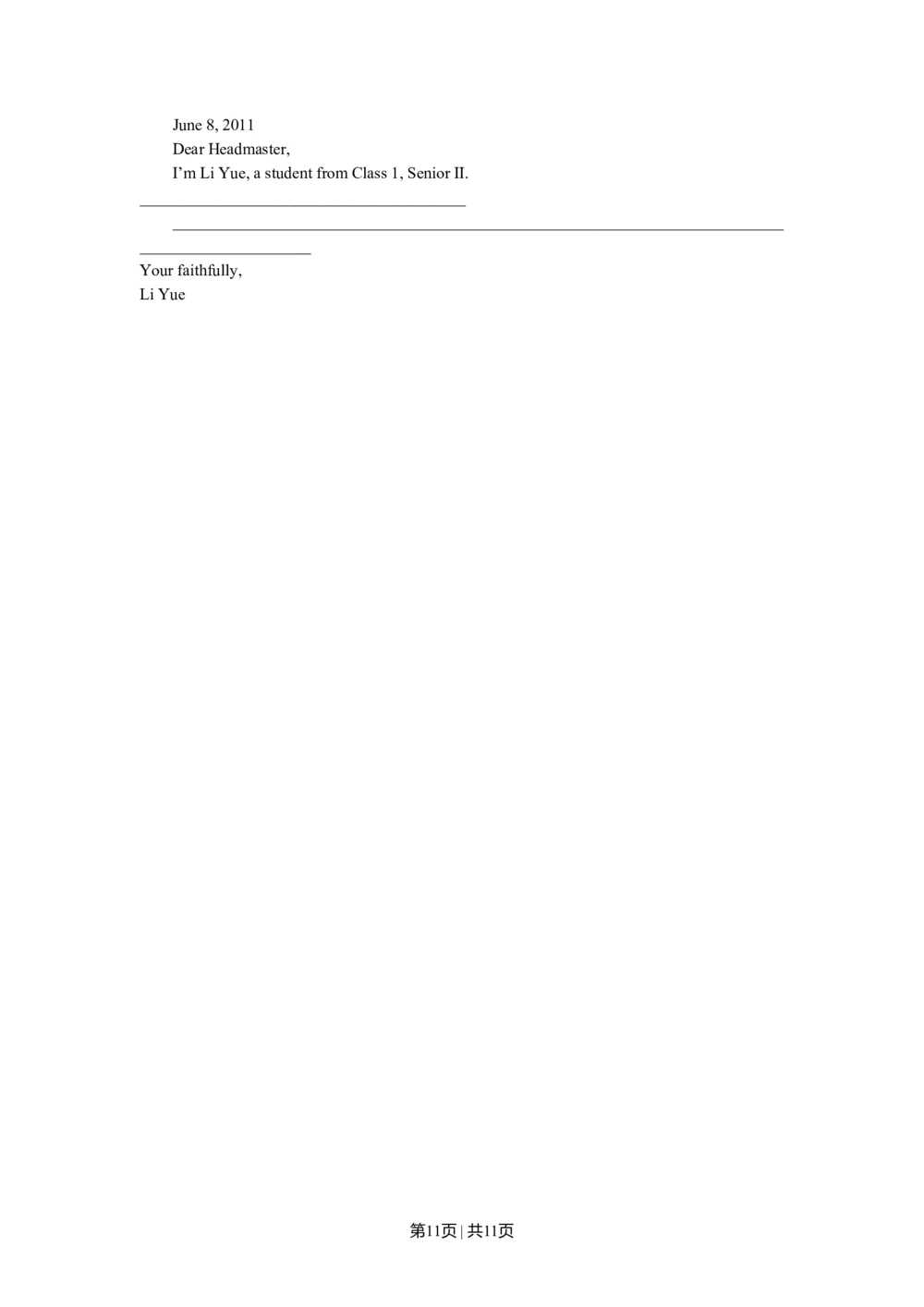 2011年高考英语试卷（浙江）（空白卷）_英语历年高考真题_新&middot;Word版2008-2025&middot;高考英语真题_英语（按年份分类）2008-2025_2011&middot;高考英语真题