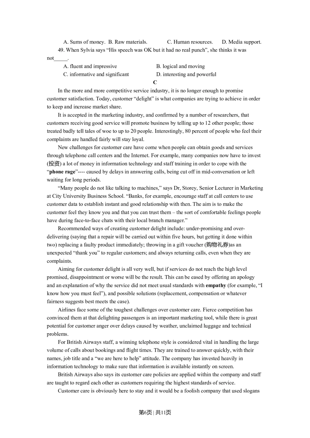 2011年高考英语试卷（浙江）（空白卷）_英语历年高考真题_新&middot;Word版2008-2025&middot;高考英语真题_英语（按年份分类）2008-2025_2011&middot;高考英语真题