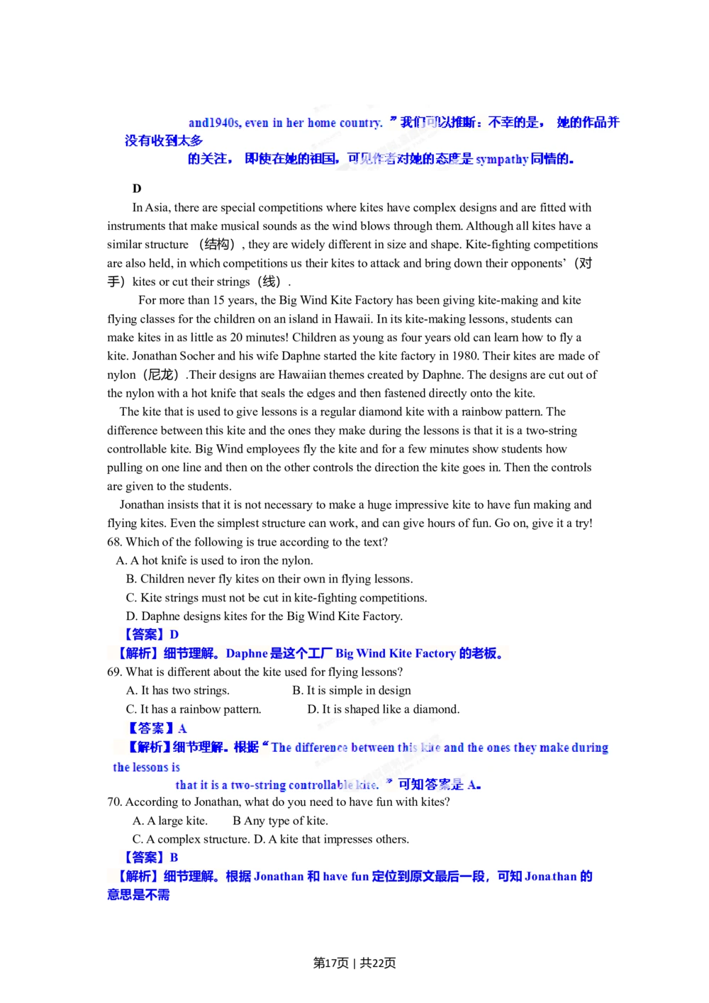 2012年高考英语试卷（安徽）（解析卷）_英语历年高考真题_新&middot;Word版2008-2025&middot;高考英语真题_英语（按年份分类）2008-2025_2012&middot;高考英语真题