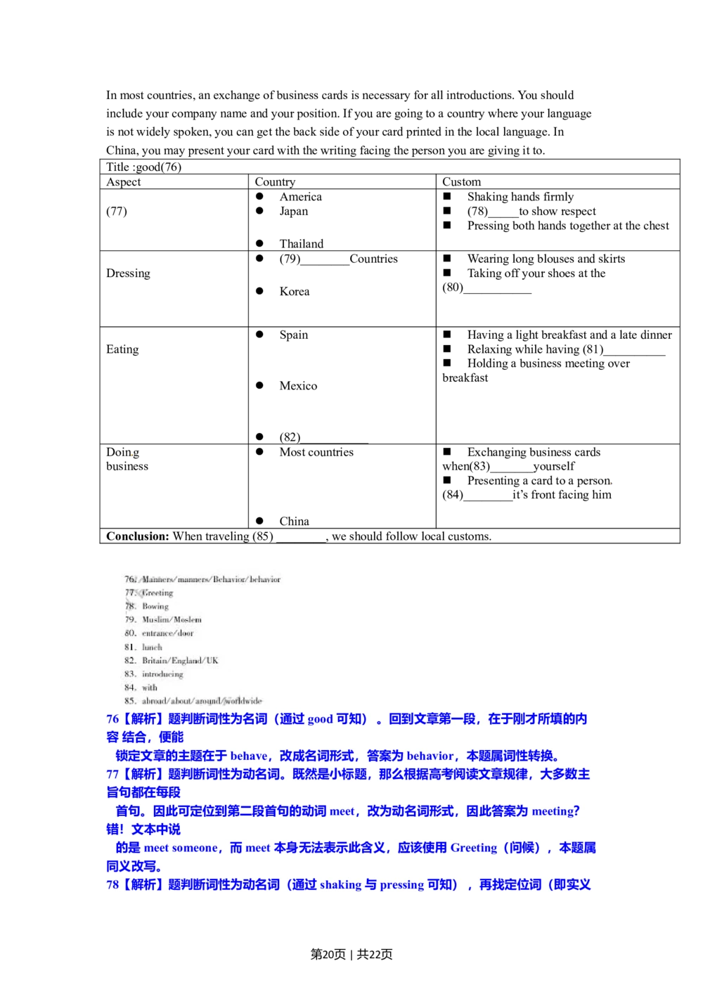 2012年高考英语试卷（安徽）（解析卷）_英语历年高考真题_新&middot;Word版2008-2025&middot;高考英语真题_英语（按年份分类）2008-2025_2012&middot;高考英语真题