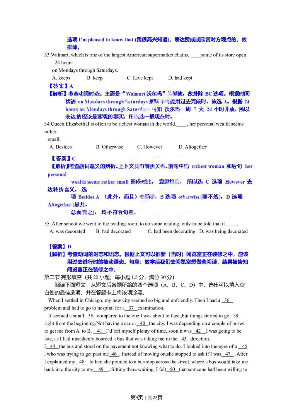 2012年高考英语试卷（安徽）（解析卷）_英语历年高考真题_新&middot;Word版2008-2025&middot;高考英语真题_英语（按年份分类）2008-2025_2012&middot;高考英语真题