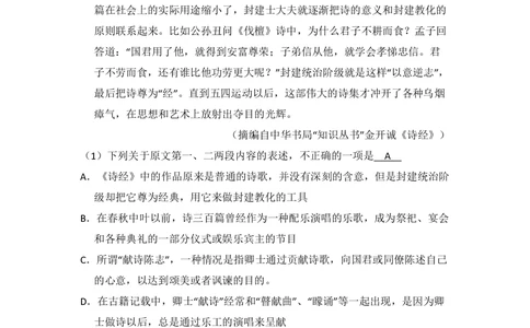 2011年高考语文试卷（新课标）（解析卷）_语文历年高考真题_新&middot;PDF版2008-2025&middot;高考语文真题_语文（按省份分类）2008-2025_2008-2025&middot;（广西）语文高考真题