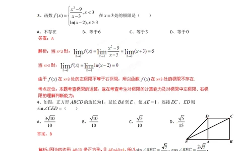 2012年高考数学试卷（理）（四川）（解析卷）_历年高考真题合集_数学历年高考真题_新&middot;PDF版2008-2025&middot;高考数学真题_数学（按省份分类）2008-2025_2008-2025&middot;（四川）数学高考真题