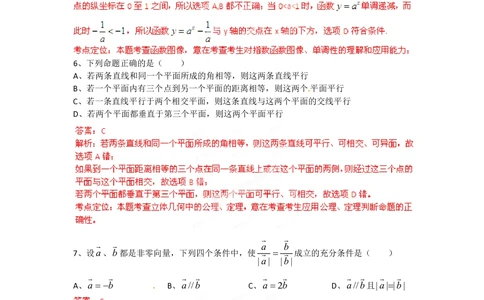 2012年高考数学试卷（理）（四川）（解析卷）_历年高考真题合集_数学历年高考真题_新&middot;PDF版2008-2025&middot;高考数学真题_数学（按省份分类）2008-2025_2008-2025&middot;（四川）数学高考真题