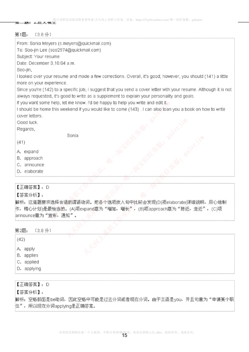 5-4-4-英语部分专练题库：托业阅读模拟试卷2_2025春招题库汇总_国企题库_中国铁塔_5-中国铁塔英语复习讲义及练习题库