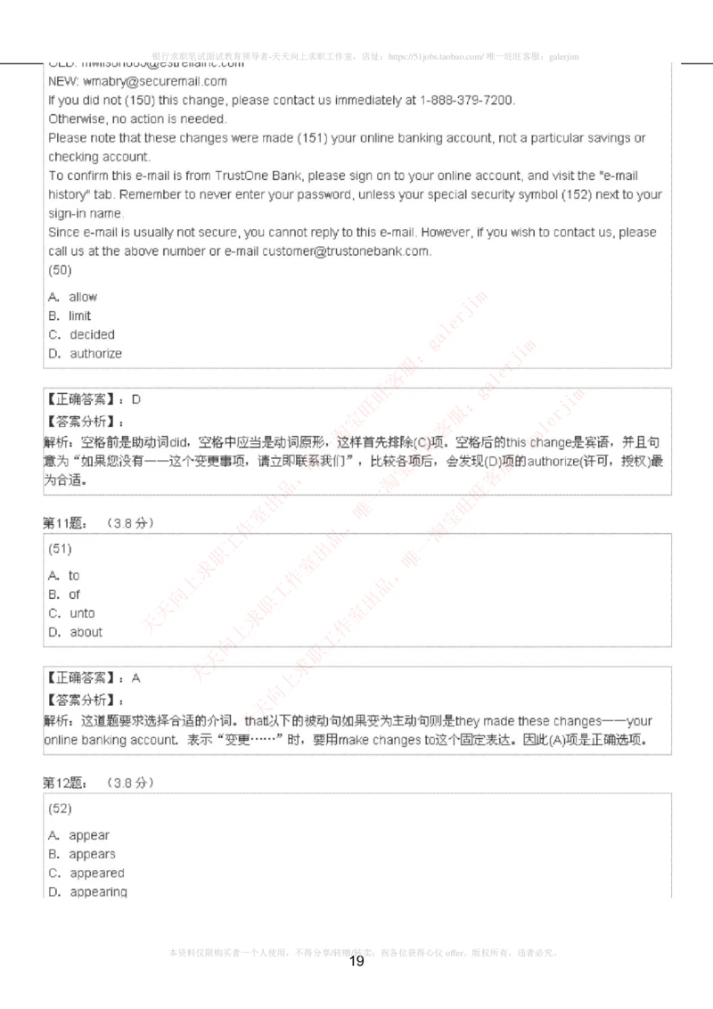 5-4-4-英语部分专练题库：托业阅读模拟试卷2_2025春招题库汇总_国企题库_中国铁塔_5-中国铁塔英语复习讲义及练习题库