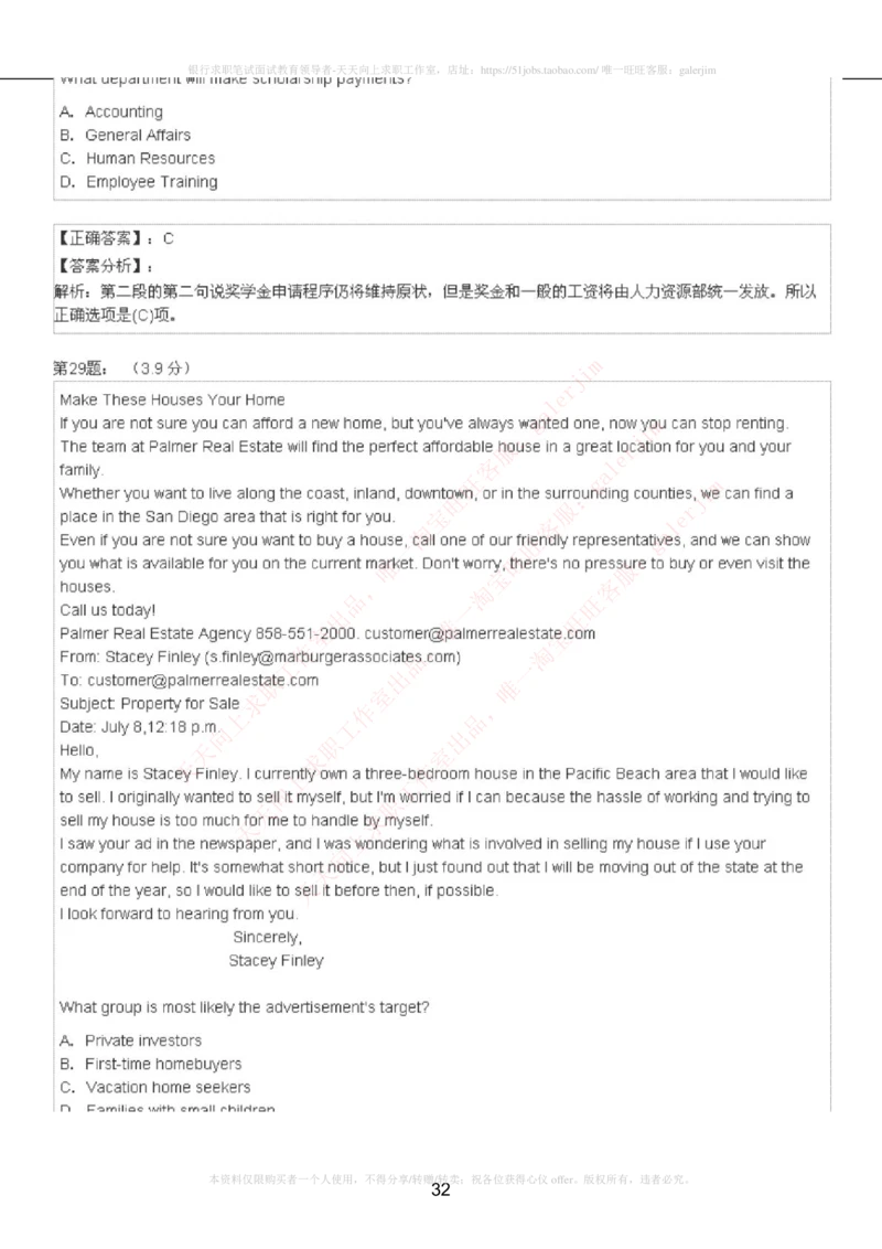 5-4-4-英语部分专练题库：托业阅读模拟试卷2_2025春招题库汇总_国企题库_中国铁塔_5-中国铁塔英语复习讲义及练习题库