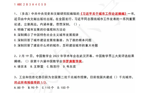 2023年02月第4周时政热点试题及答案_三桶油_中海油_中海油_2023年时政持续更新_2023年时政资料这里更新_02月