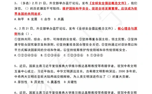 2023年02月第4周时政热点试题及答案_三桶油_中海油_中海油_2023年时政持续更新_2023年时政资料这里更新_02月
