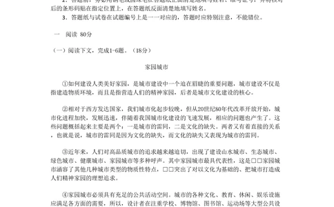 2011年高考语文试卷（上海）（秋考）（空白卷）_语文历年高考真题_新&middot;PDF版2008-2025&middot;高考语文真题_语文（按省份分类）2008-2025_2008-2024&middot;（上海）语文高考真题