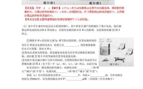 2012年高考物理试卷（重庆）（解析卷）_物理历年高考真题_新&middot;PDF版2008-2025&middot;高考物理真题_物理（按年份分类）2008-2025_2012&middot;高考物理真题