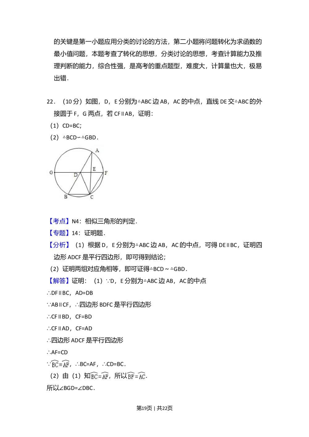 2012年高考数学试卷（文）（新课标）（解析卷）_历年高考真题合集_数学历年高考真题_新&middot;Word版2008-2025&middot;高考数学真题_数学（按省份分类）2008-2025_2008-2025&middot;（黑龙江）数学高考真题