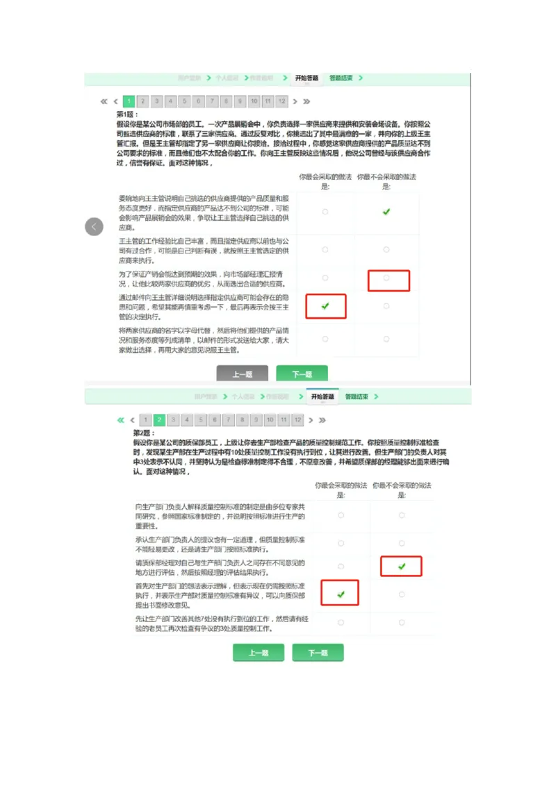 GPT大学生实践能力测验_2025春招题库汇总_十大行测题库_2023年十大热门题库更新中_02、智鼎汇总_智鼎、按题型分类_GPT大学生实践能力测验