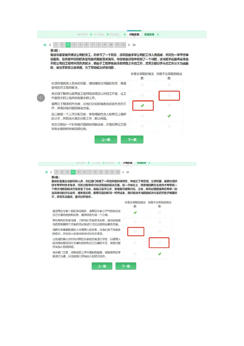 GPT大学生实践能力测验_2025春招题库汇总_十大行测题库_2023年十大热门题库更新中_02、智鼎汇总_智鼎、按题型分类_GPT大学生实践能力测验