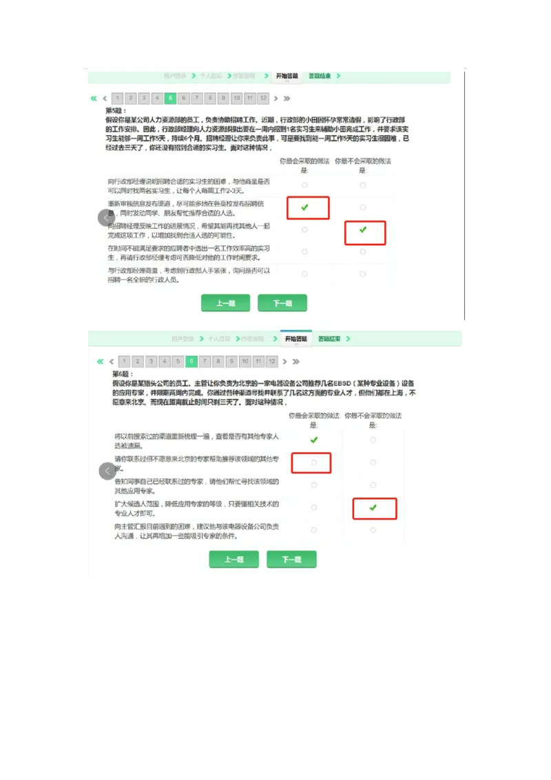 GPT大学生实践能力测验_2025春招题库汇总_十大行测题库_2023年十大热门题库更新中_02、智鼎汇总_智鼎、按题型分类_GPT大学生实践能力测验