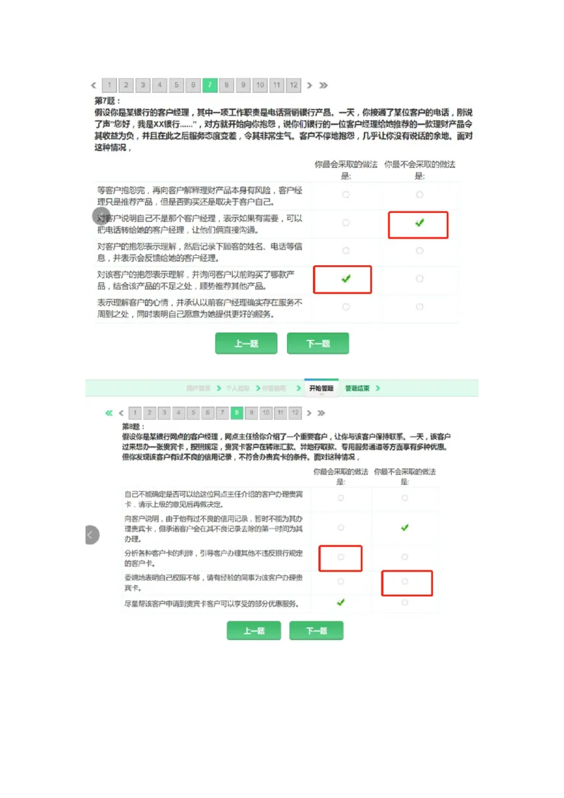 GPT大学生实践能力测验_2025春招题库汇总_十大行测题库_2023年十大热门题库更新中_02、智鼎汇总_智鼎、按题型分类_GPT大学生实践能力测验