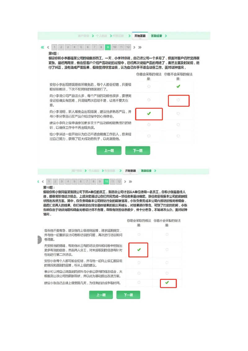 GPT大学生实践能力测验_2025春招题库汇总_十大行测题库_2023年十大热门题库更新中_02、智鼎汇总_智鼎、按题型分类_GPT大学生实践能力测验