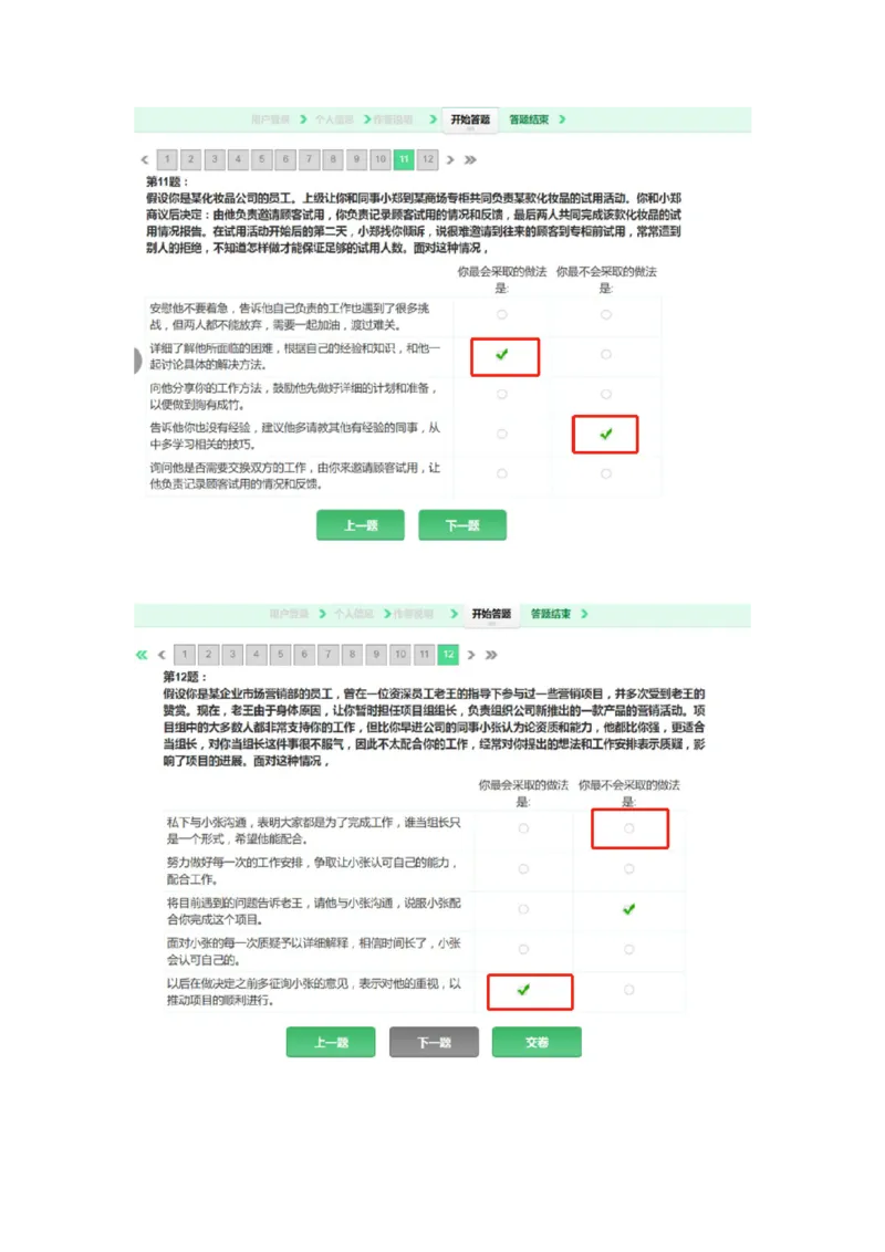 GPT大学生实践能力测验_2025春招题库汇总_十大行测题库_2023年十大热门题库更新中_02、智鼎汇总_智鼎、按题型分类_GPT大学生实践能力测验