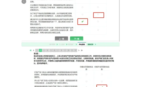 GPT大学生实践能力测验_2025春招题库汇总_十大行测题库_2023年十大热门题库更新中_02、智鼎汇总_智鼎、按题型分类_GPT大学生实践能力测验